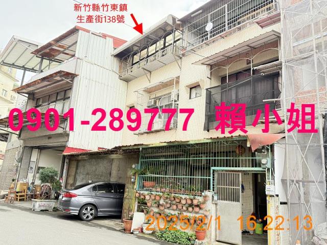 新竹竹東法拍透天-2