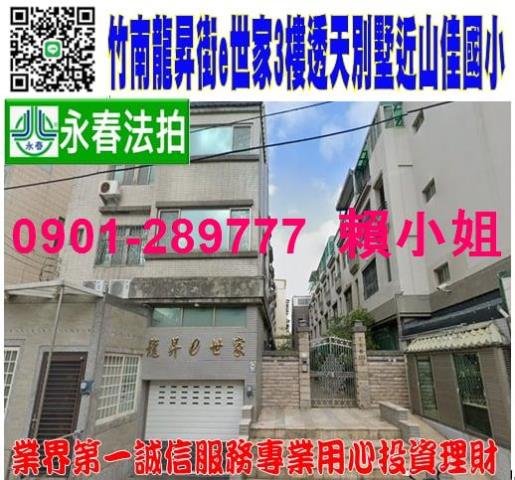 苗栗法拍透天-0