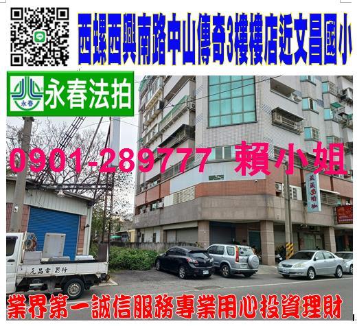西螺法拍店面-0