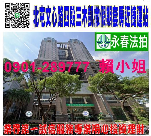 北屯法拍套房-0