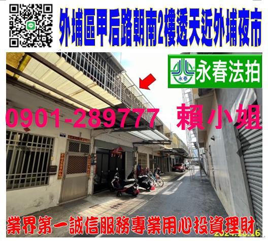 外埔法拍透天-0