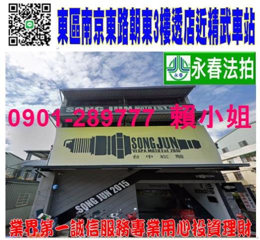 台中東區法拍透天-0