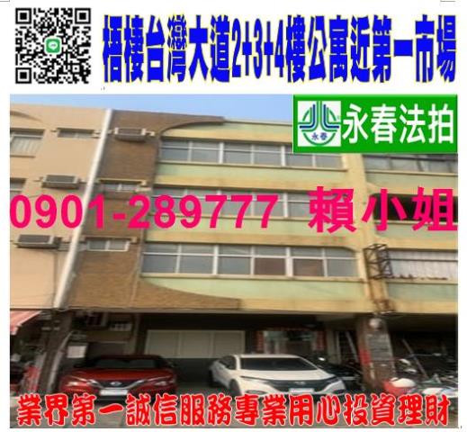 台中梧棲公寓法拍-0