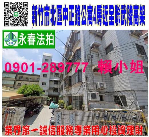 北區法拍公寓-0