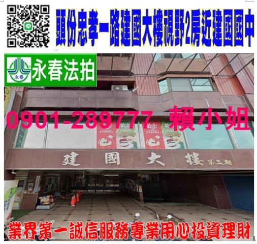 頭份法拍大樓-0