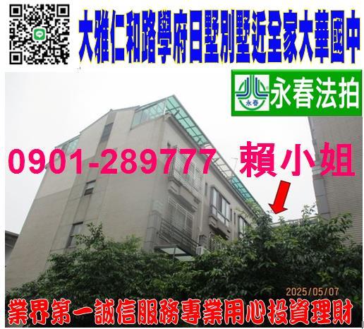 大雅法拍透天-0