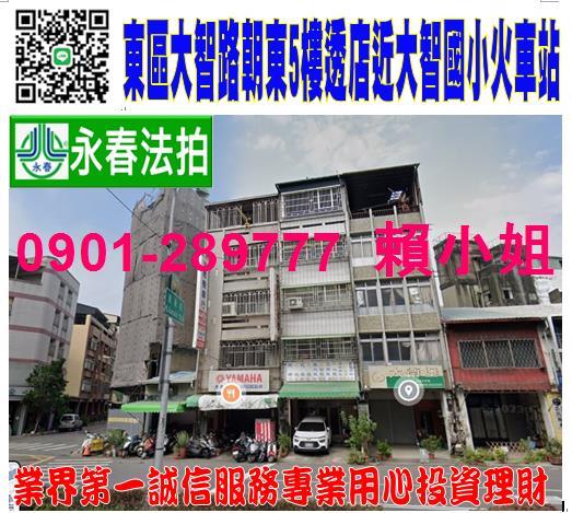 台中透天法拍-0