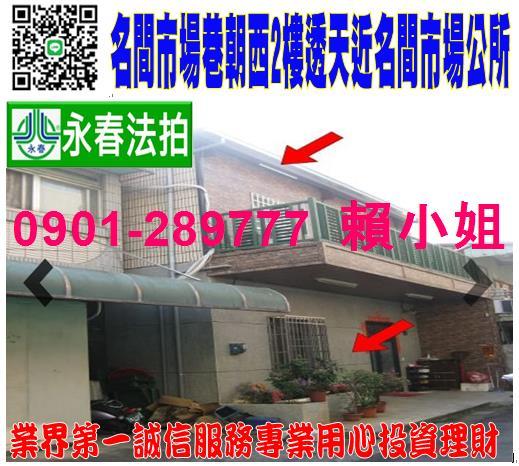 南投名間法拍透天-0