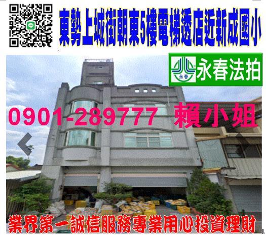 台中東勢拍賣透天-0