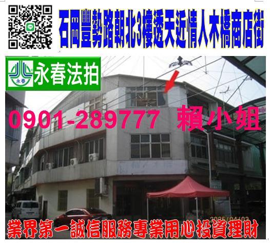 石岡透天法拍-0
