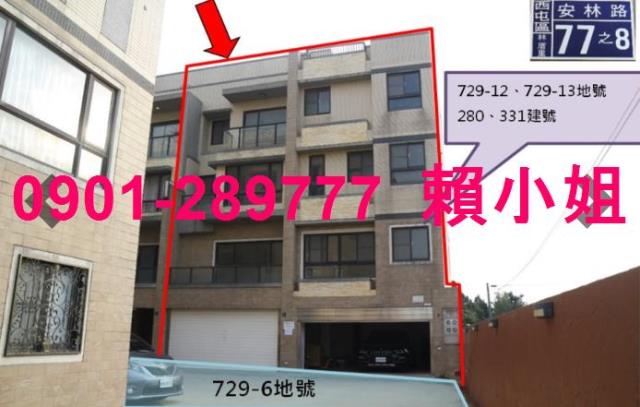 西屯法拍透天-3