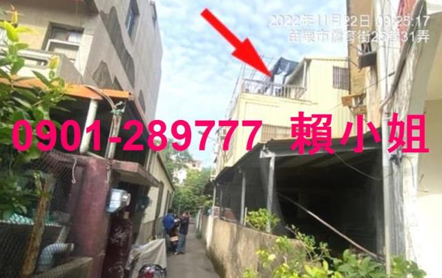 苗栗苗栗市透天法拍-1