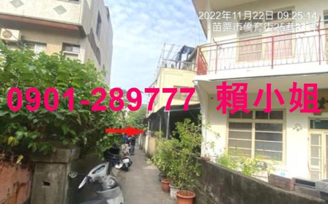 苗栗苗栗市透天法拍-2