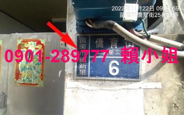 苗栗苗栗市透天法拍-3