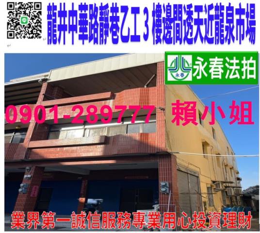 龍井法拍透天-0