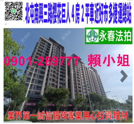 台中北屯大樓法拍-0
