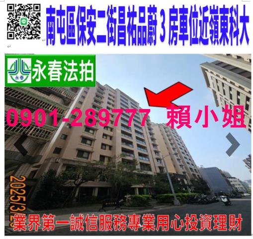 南屯大樓法拍-0