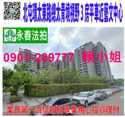 北屯大樓法拍-0