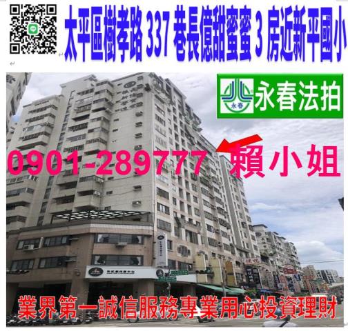 太平大樓法拍-0