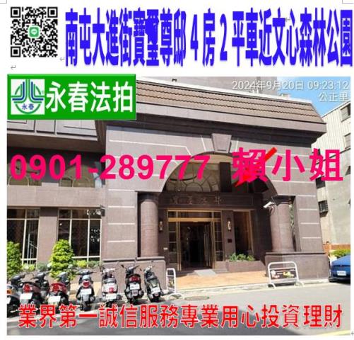 南屯法拍大樓-0