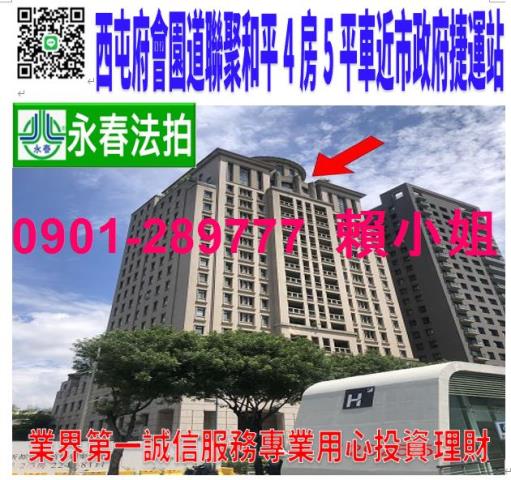 西屯法拍大樓-0