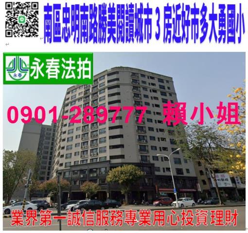 台中南區大樓法拍-0