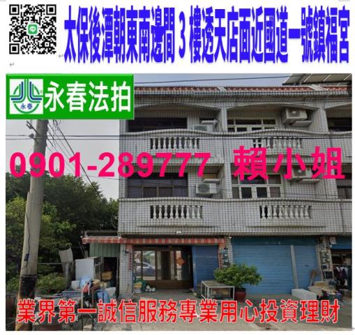 太保透天法拍-0