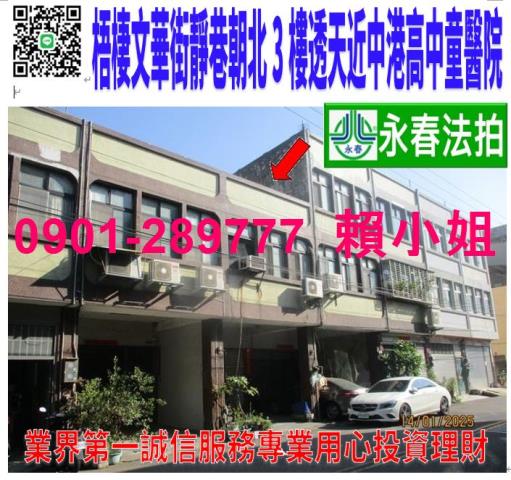 梧棲法拍透天-0