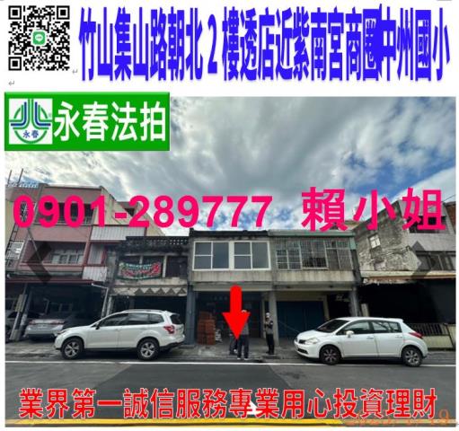 南投竹山法拍透天-0