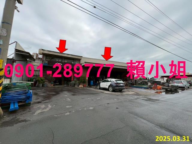 彰化廠房拍賣-1
