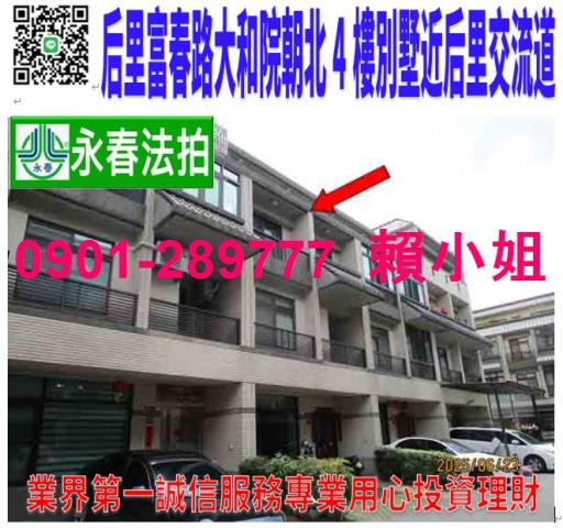 台中后里拍賣透天-0