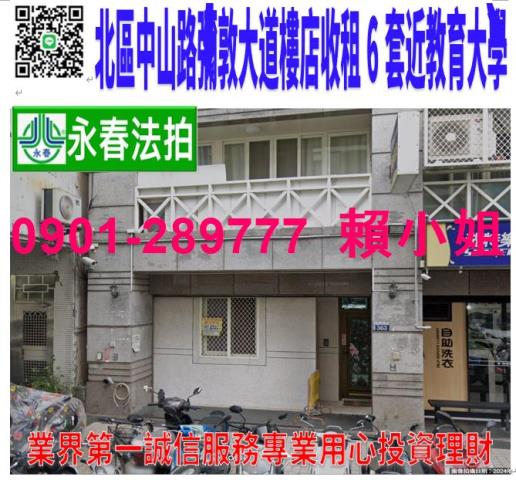 台中北區店面拍賣-0