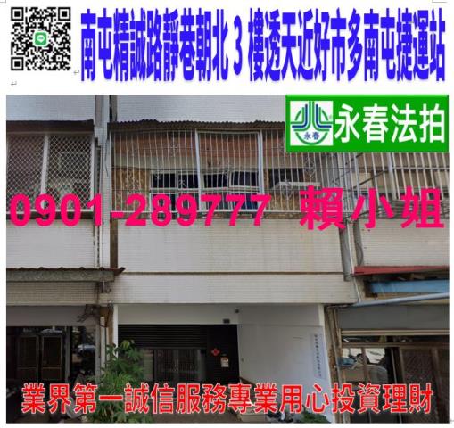 南屯法拍透天-0