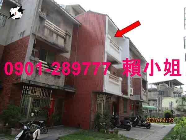 彰化員林透天法拍-1