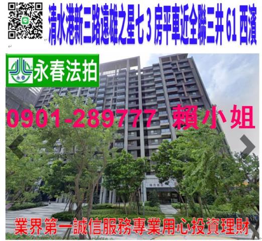 台中拍賣大樓-0