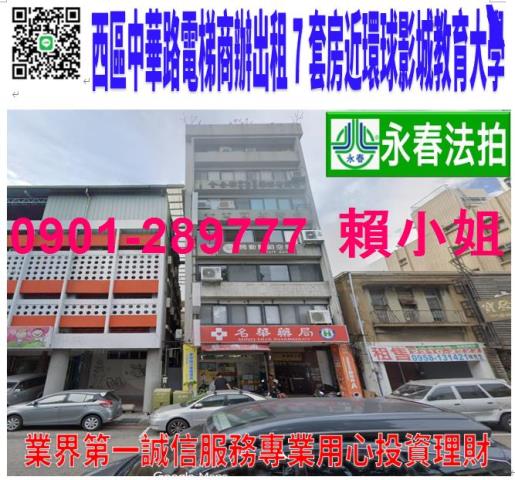 台中西區華廈法拍-0