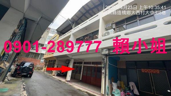 造橋透天法拍-2