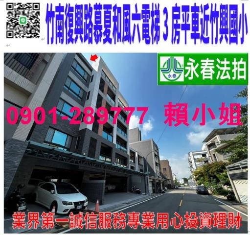 竹南華廈法拍-0