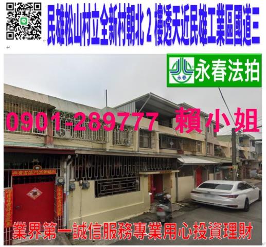 民雄拍賣透天-0