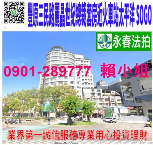 豐原法拍大樓-0