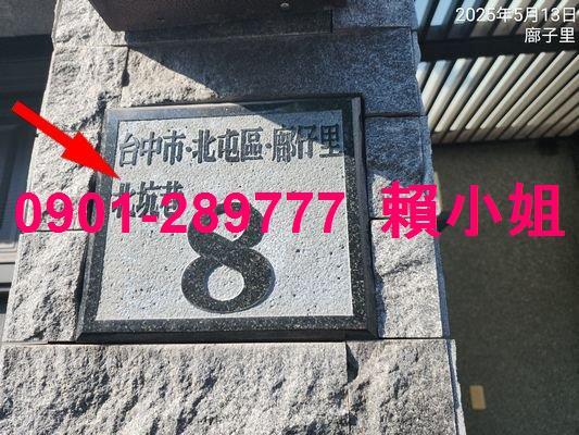 台中法拍透天-3