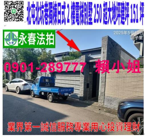 台中法拍透天-0