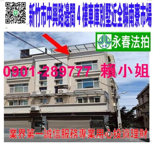 北區法拍透天-0