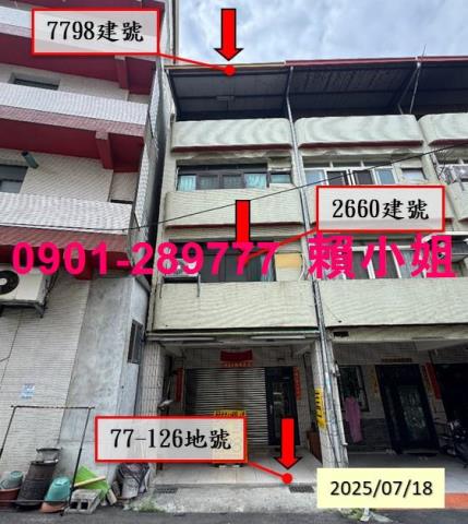 員林法拍透天-1