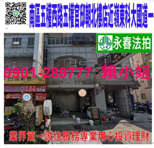 台中南屯法拍店面-0