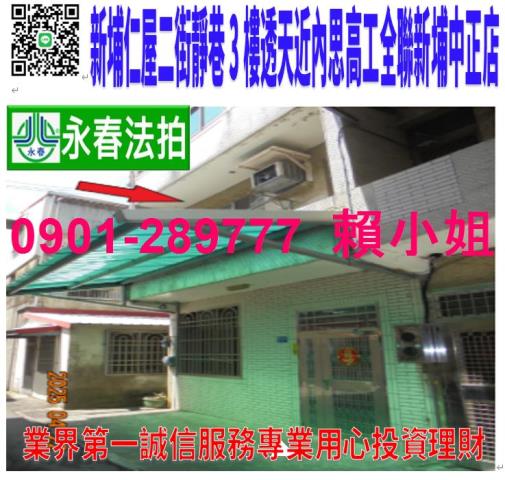 新竹透天拍賣-0
