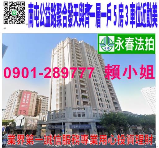 台中南屯拍賣大樓-0