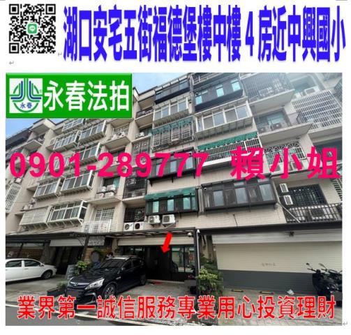 湖口法拍華廈-0