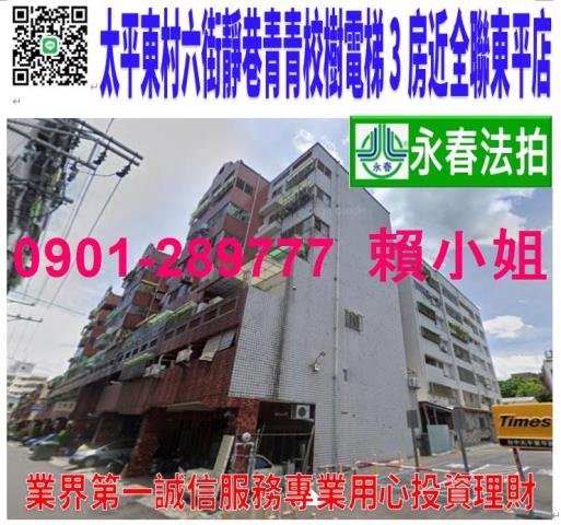 台中法拍華廈-0