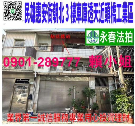 嘉義民雄拍賣透天-0